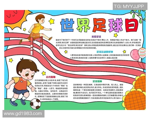 创意无限如何制作精美足球主题手抄报的详细步骤与技巧分享