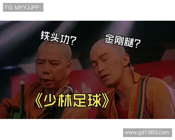 功夫与足球的激情碰撞在舞台上绽放出绚丽的舞蹈之美