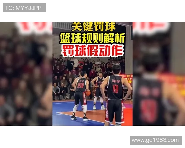 大学篮球期末考试中的罚球技巧与心理素质培养探讨